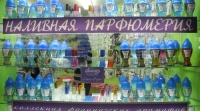Наши витрины.